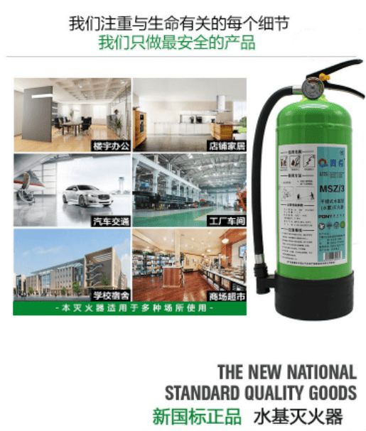 我是消防器材，我为自己“带盐”……