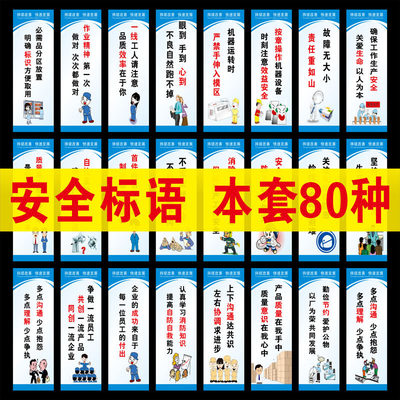 工厂车间安全生产与消防宣传标语精选 好评好店，平安为先