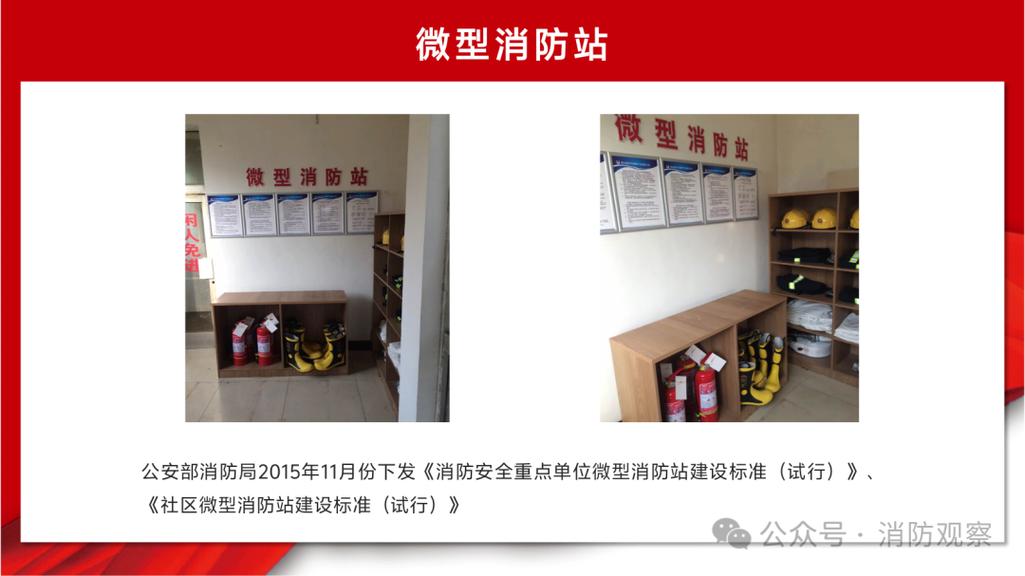 常见消防设施介绍 关键时刻的救命装备